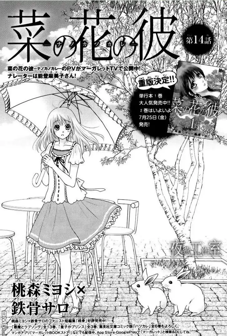 Nanohana no Kare Chapter 14 2